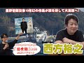 西方裕之さん 新曲『出世灘』楽園堂YouTubeチャンネルVol.20