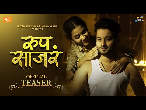 Roop Sajar - Teaser | Aditya Satpute | Sanika Bhoite | Harshavardhan W | Sneha M | Vijay Bhate