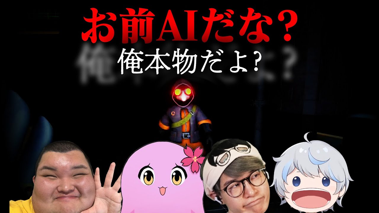 AI vs 他責【 ミメシス 】【 SqLA 】