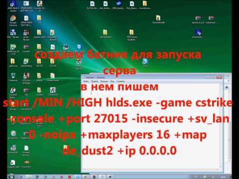 создание кс 1.6 сервера (2).wmv