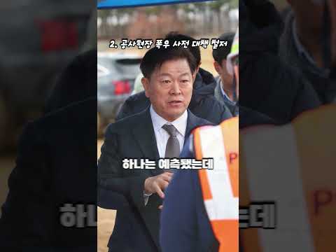 폭염과 폭우가 와도 안전한 도시#shorts