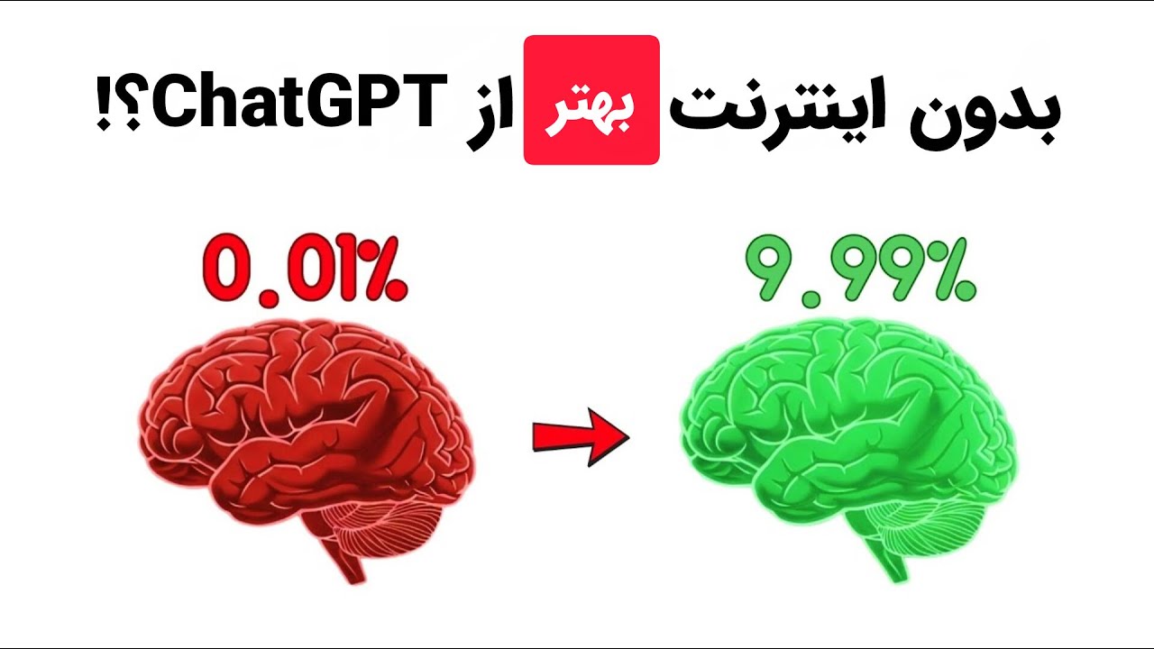 نصب هوش مصنوعی آفلاین روی موبایل! تست واقعی + بررسی عملکرد