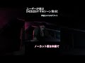『死印』おすすめシーン_心霊ホラーADVシリーズ6周年