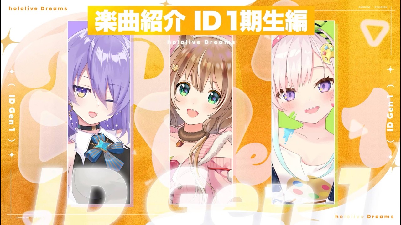 実装楽曲紹介PV ホロライブインドネシア編  ◢◤  Song Introduction PV – hololive Indonesia Edition