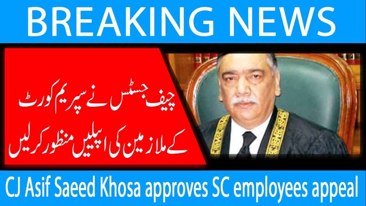 CJ Asif Saeed Khosa approves SC employees appeal | 6 July 2019 | 92NewsHD