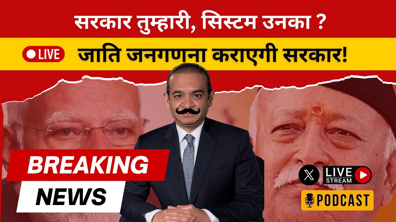 Jaat Pe Baat | Caste Census | Nimo Yadav Twitter Space