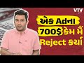  ad 700   reject   ek vaat kau