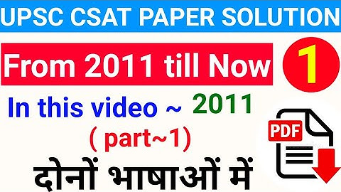UPSC CSAT 2011Solved Paper || CSAT 2011 Answer key in hindi  I CSAT 2011 paper analysis #csat #upsc