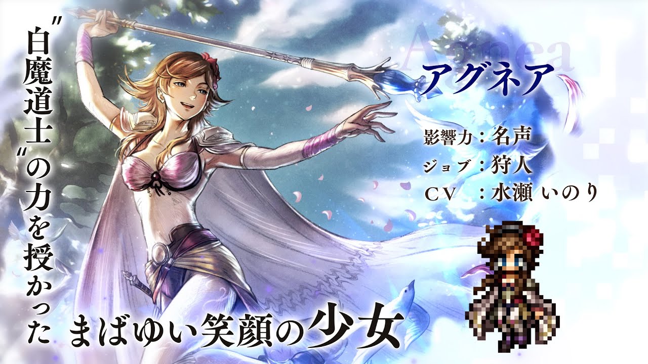 옥토패스 트래블러 대륙의 패자 - 나무위키