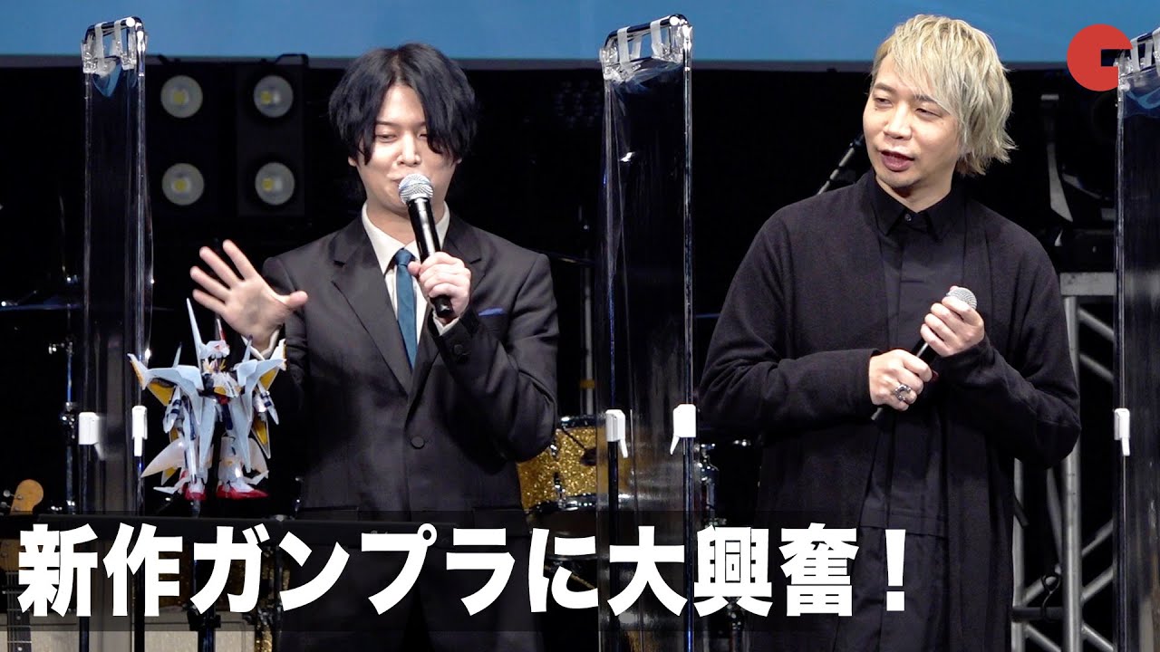 斉藤壮馬 諏訪部順一 ペーネロペー クリア版ガンプラに大興奮 映画 機動戦士ガンダム 閃光のハサウェイ 完成報告会見 News Wacoca Japan People Life Style 斉藤壮馬 諏訪部順一 ペーネロペー クリア版ガンプラに大興奮 映画 機動戦士ガンダム 閃光のハサウェイ 完成報告会見 News Wacoca Japan People Life Style