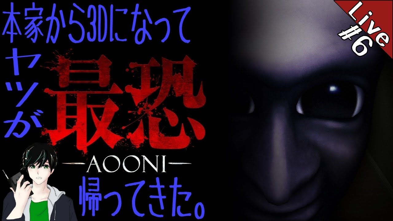 最恐 -青鬼-】この最終章で一度も死なずにパーフェクトエンディングが