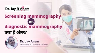 Screening Mammography और Diagnostic Mammography में क्या अंतर है? | Dr Jay Anam