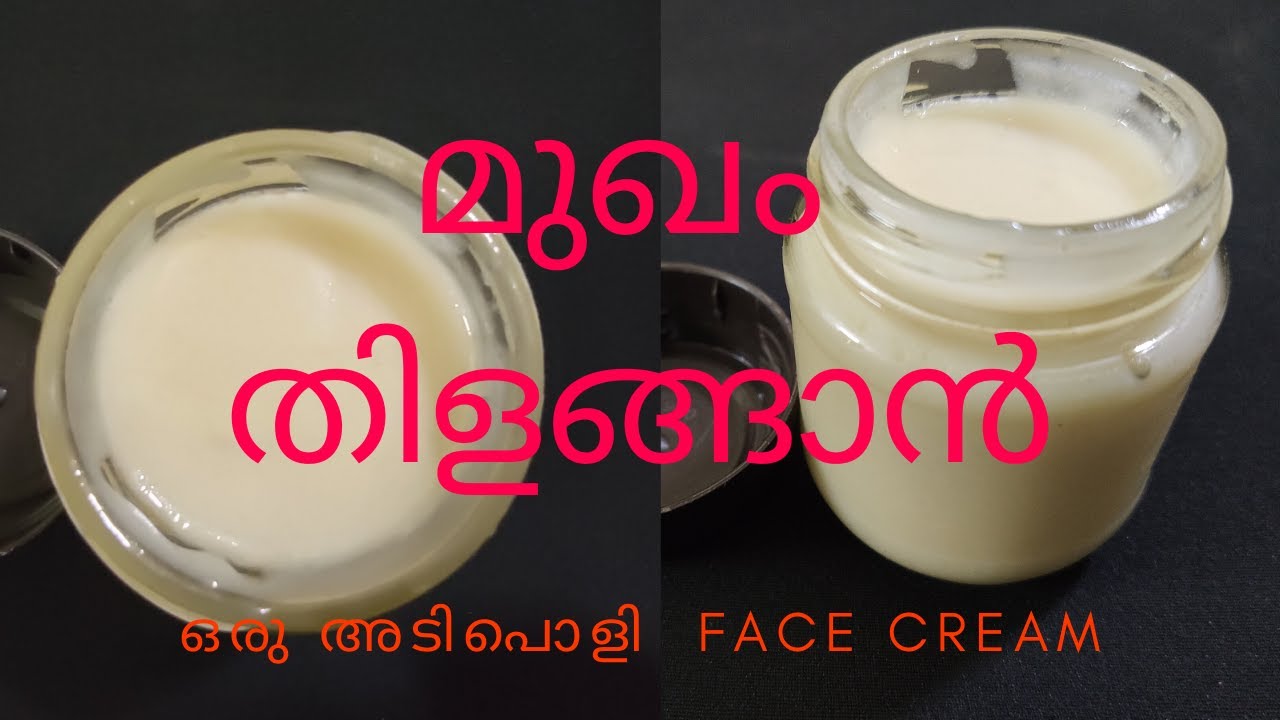 RICE CREAM SKIN WHITENING DAY & NIGHT CREAM DIY MALAYALAM