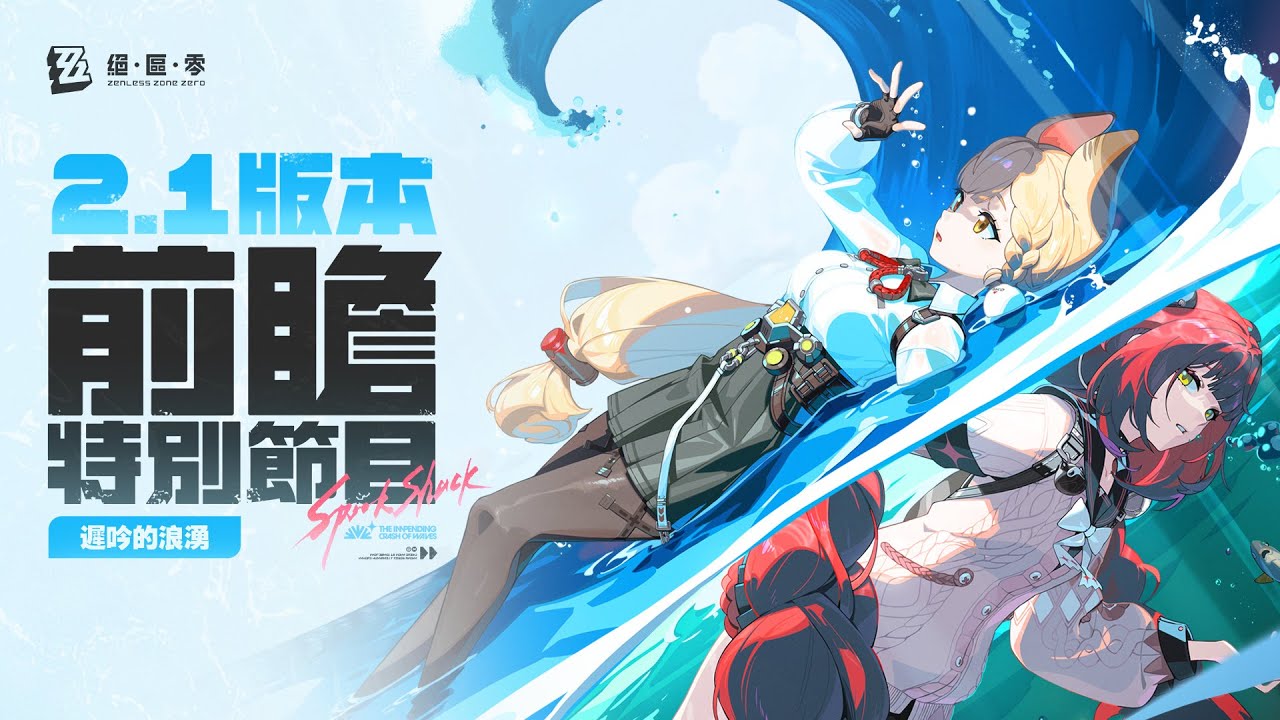 浮波柚叶 - 绝区零 - HoYoWiki