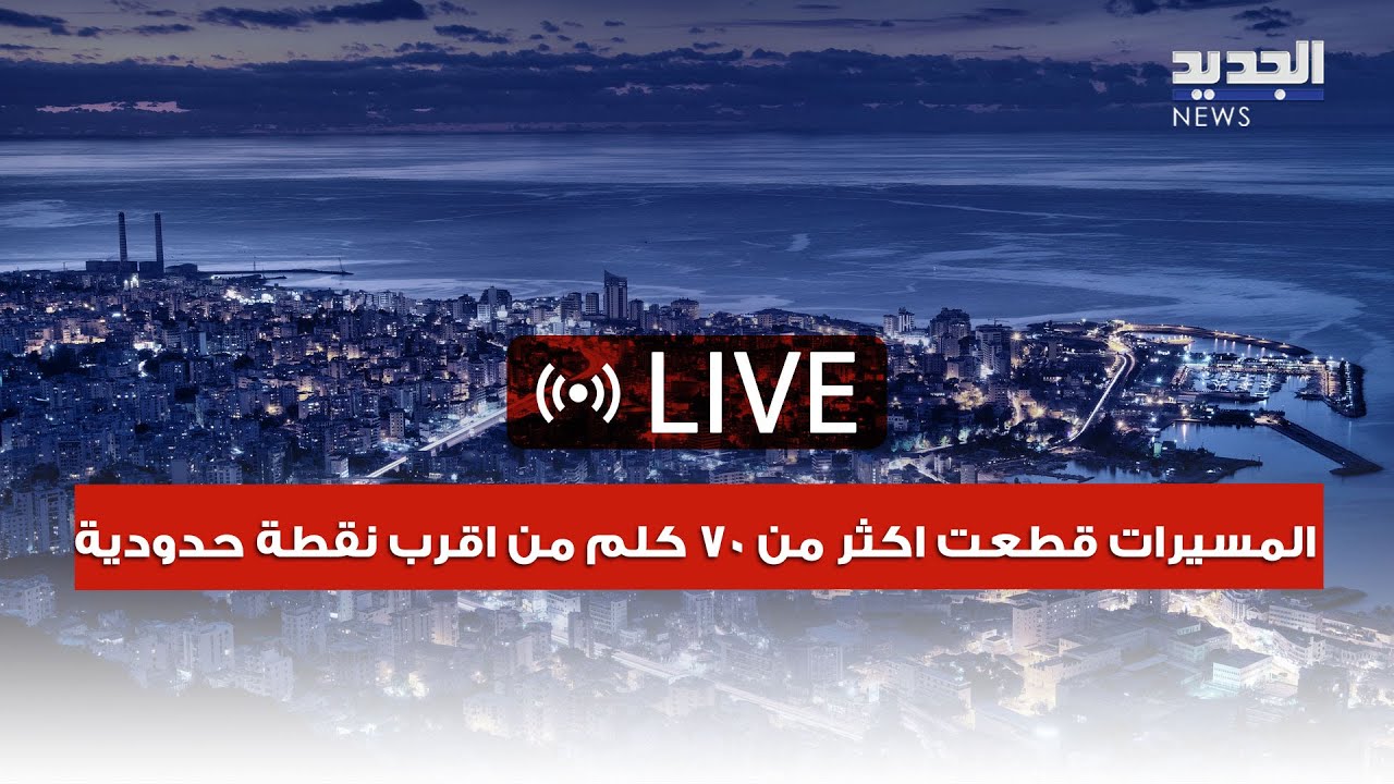 خرق جوي كبير تقوم به المـ قاومة وهجـ وم بالمسيرات على الاراضي المحـ تلة ...