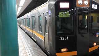 9000系　[快速急行]神戸三宮行き　奈良駅発車