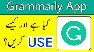 Grammarly App Complete Urdu Tutorial || Grammarly App Kaise Use Kare screenshot 4