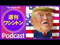 AIが人類を滅ぼす？テック首脳が「開発の減速」主張【音声解説】（2026年9月19日）| TBS NEWS DIG