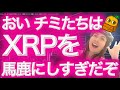 【注意】大統領が騙された詐欺コイン 明日は米国市場休み