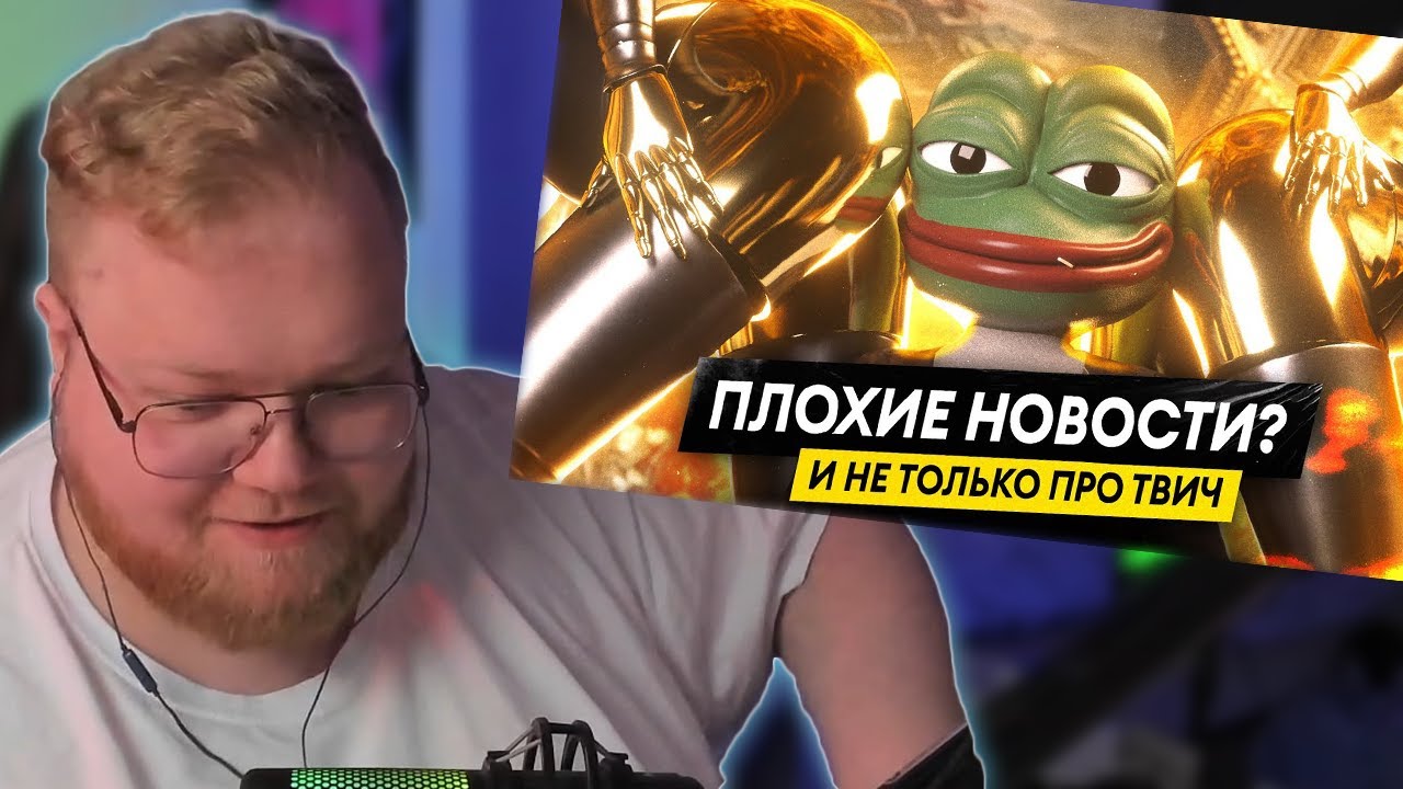 РЕАКЦИЯ T2x2: ТВИЧКОНТОРА - БЛОКИРОВКИ СТРИМЕРОВ и ПОЗОР ВКОНТАКТЕ ...