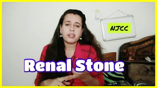 kidney stones natural treatment in hindi | पथरी | renal stone | Kidney Stone |