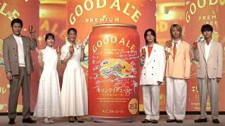綾瀬はるか、ミセス大森元貴ら CM撮影で和気あいあい（「キリングッドエール」5,000万本突破発表会／綾瀬はるか 浜辺美波 鈴木亮平 Mrs. GREEN APPLE［大森元貴 若井滉斗 藤澤涼架］）