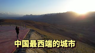 Visit the westernmost city in China, sunset at 12 o'clock every night