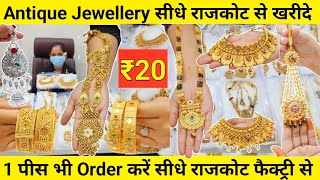 1 पीस भी खरीदे | Imitation Jewellery Wholesale Manufacturer Rajkot | Antique Jewellery Items Rajkot screenshot 3