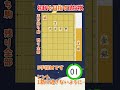 【読みを鍛える】初段を目指す詰将棋 #5 #説明欄にリンクあり #将棋