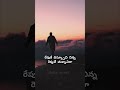 #viral#telugu #motivation #inspiration #trending #motivational #movie #love #broken #reels #fy