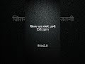 Tu Mehnat kr, har se mt dar  success jrur milegi 🎯💪🏻 #viral #shorts
