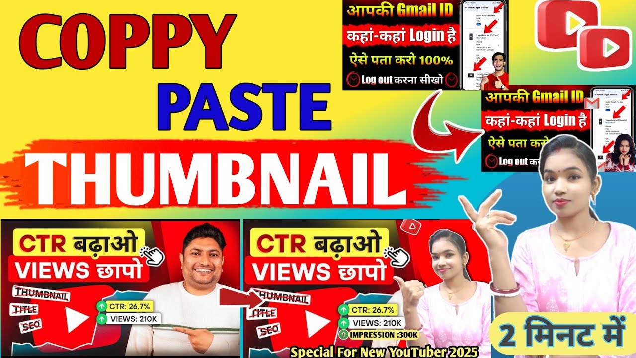Coppy Paste Thumbnail kaise lagate | kisi k Bhi THUMBNAIL m Apni Photo ...