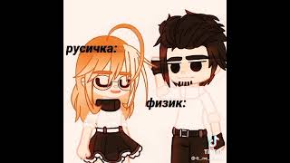 Наркомания из тик тока gacha life/club (часть 1)