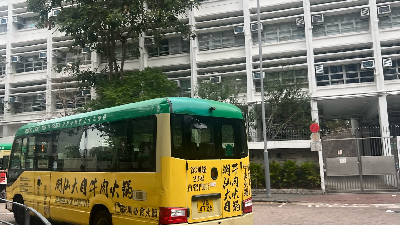 小巴VG4726@8​（尖沙咀漢口道住何文田邨）