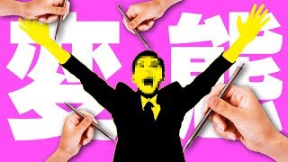 ４人で生み出した『最強の男』が最強に気持ち悪い。