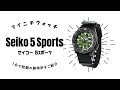 【1分動画】#627 ファッションウェアとしては定番となっているカモフラージュ柄デザインを採用した腕時計 セイコー 5スポーツ SBSA173