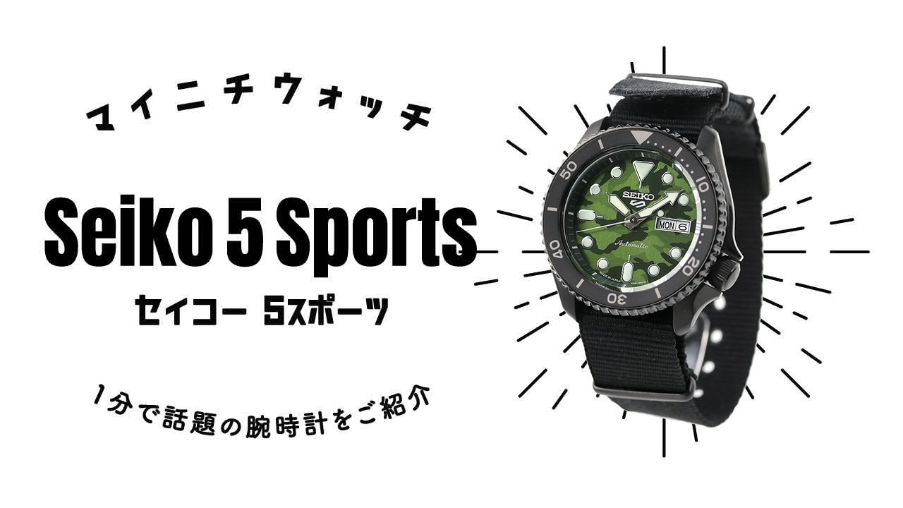 セイコー SEIKO 腕時計 メンズ SBSA173 5スポーツ スポーツスタイル カモフラージュ ストリート スタイル 5 Sports SKX Sports Style CAMOUFLAGE STREET STYLE 自動巻き（手巻き） グリーンxブラック アナログ表示