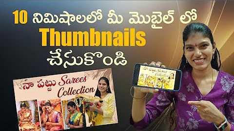 Youtube Thumbnail Design In Telugu || How to make thumbnail for youtube in mobile easy and free.
