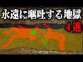 【嘔吐地獄】発狂は免れないトラウマ事故4選【ゆっくり解説】