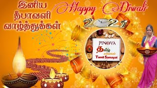 சந்தோசம் பொங்கிடும் தீபாவளி | Diwali wishes in Tamil | Happy Diwali Whatsapp Status Video 2021 screenshot 2