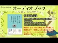 [オーディオブック] すべてはよくなる ― わが師中村天風から教わったことばの自己暗示力