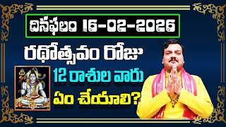 February 16th 2026 Daily Horoscope & Panchangam By Machiraju Kiran Kumar | Machiraju Bhakti