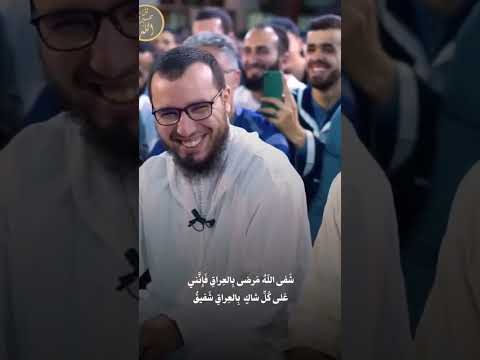 يقولون ليلى بالعراق مريضة الشيخ سعيد الكملي