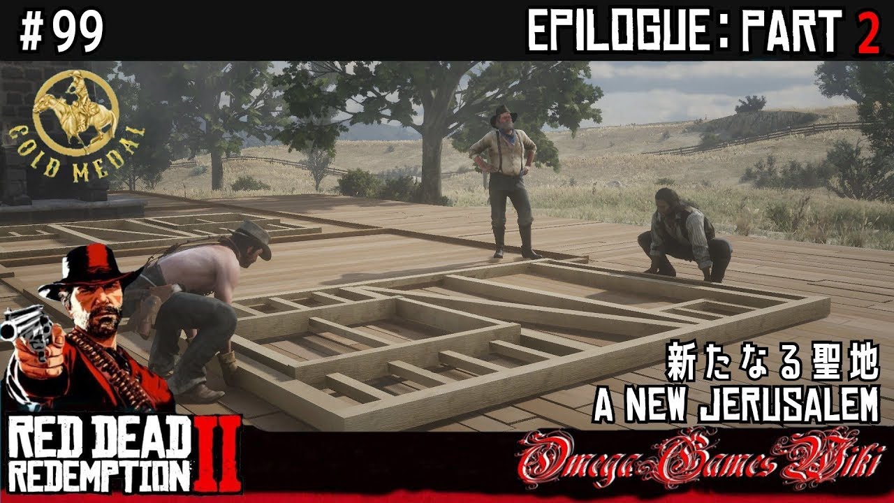 【RDR2】RED DEAD REDEMPTION 2 - #99 新たなる聖地（金メダル/GOLD MEDAL）