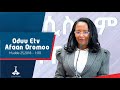 Oduu Afaan Oromoo Mudde 25 2018 1 00 Ebc Etv Afaan Oromoo