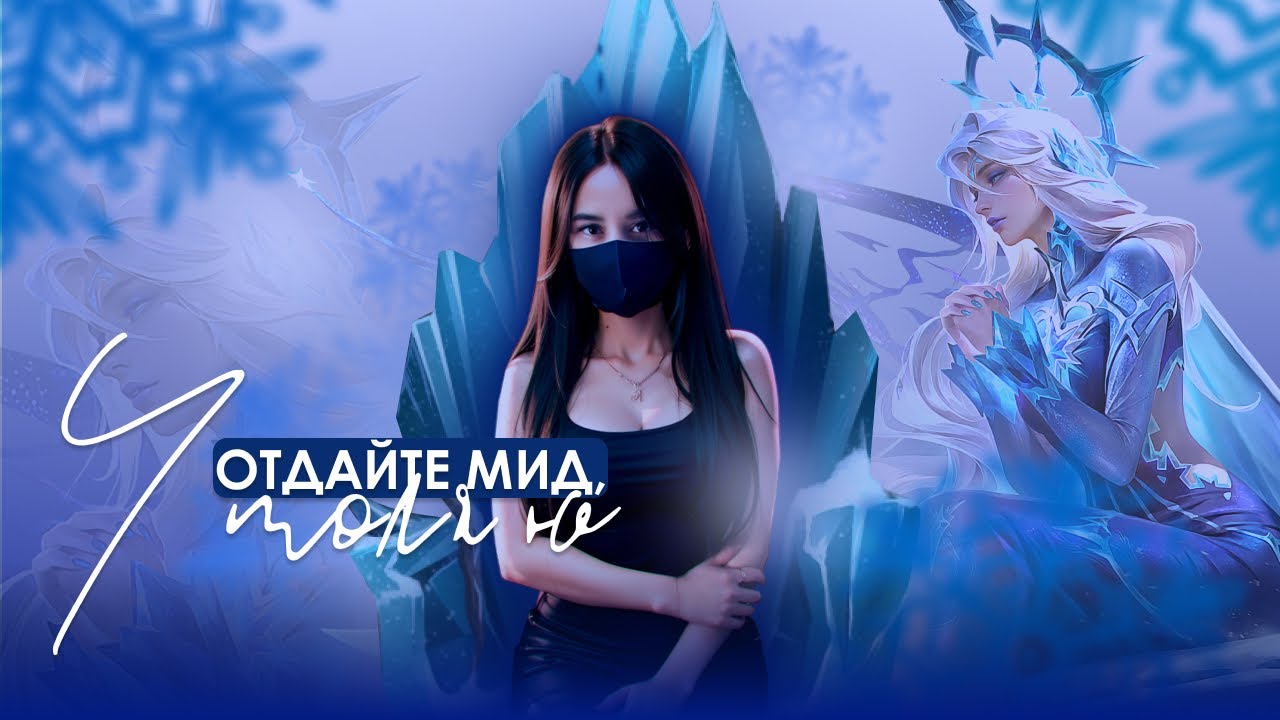 ТУСИМ ДО УТРА В РЕЙТИНГЕ + ФУЛКИ \ Mobile legends  