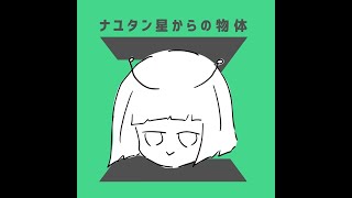 Unexpected☆Galactic Love