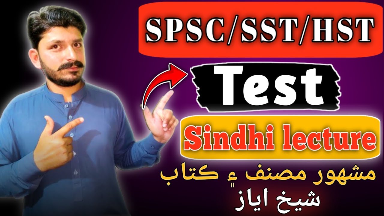 SINDHI lectureشيخ اياز مصنفfor SST HST SPSC test spsc sindhi