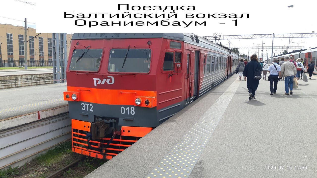 Электропоезд ЭТ2  - 018 маршрут: 