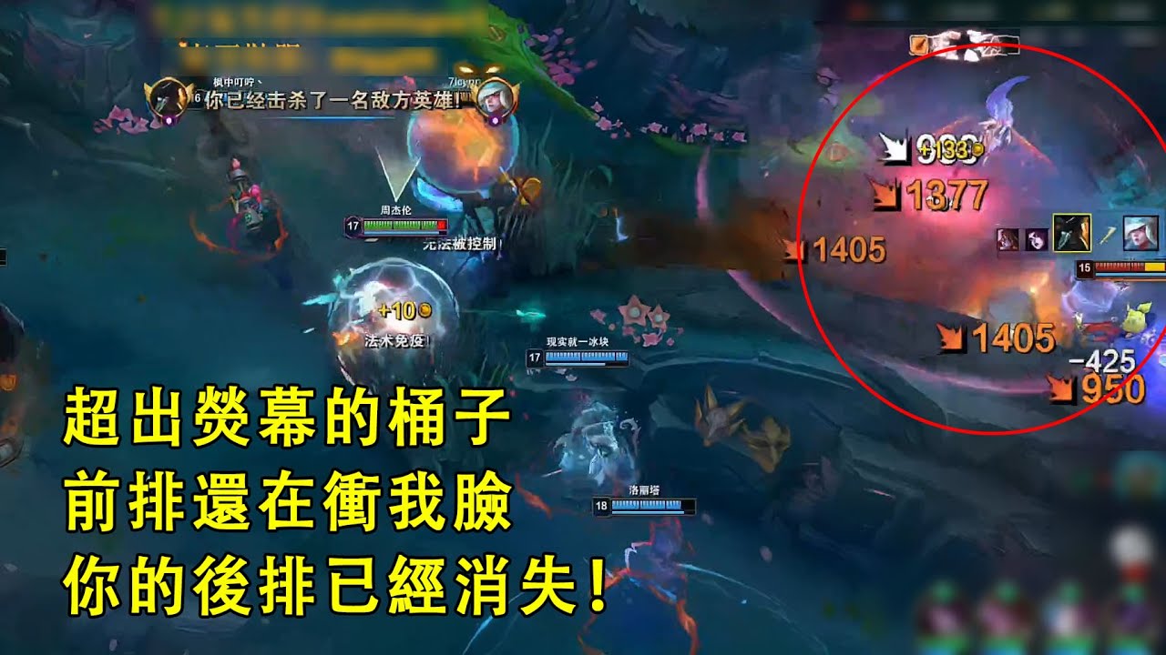 【浪D船長】超出熒幕的桶子，前排還在衝我臉，你的後排已經消失，大師局孤獨carry！（vs克雷德）